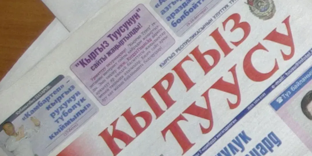 Садыр Жапаров объединил «Кыргыз Туусу» и «Слово Кыргызстана» в единый издательский дом