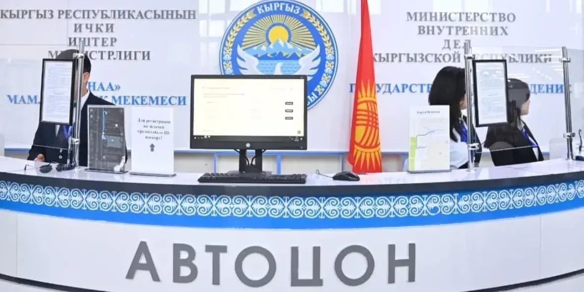 Госцентр регистрации авто в Кыргызстане ушел на каникулы до 12 января