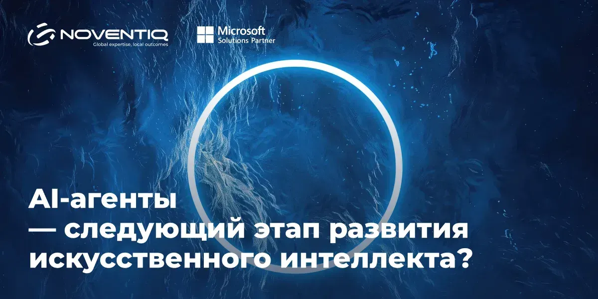 AI-агенты – следующий этап развития искусственного интеллекта?