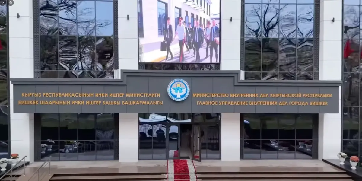 В Кыргызстане в 2025 году ввели в эксплуатацию 171 объект МВД
