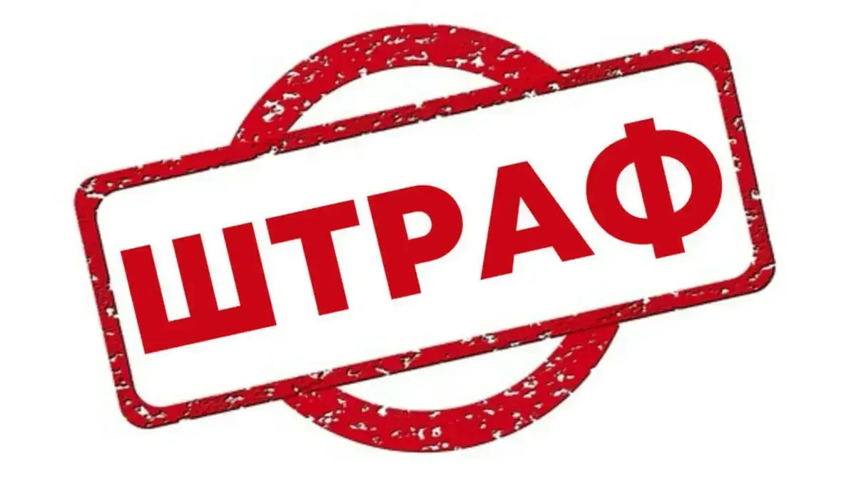 Финразведка оштрафовала два банка на 293 тысячи сомов за нарушения ПФПД/ЛПД