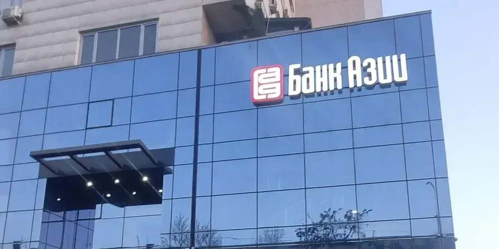 Офис «Банка Азии».
