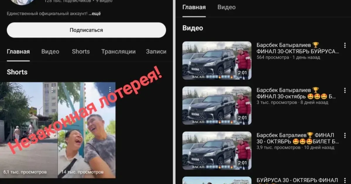 Госфиннадзор помог пресечь деятельность организатора незаконной лотереи в Москве