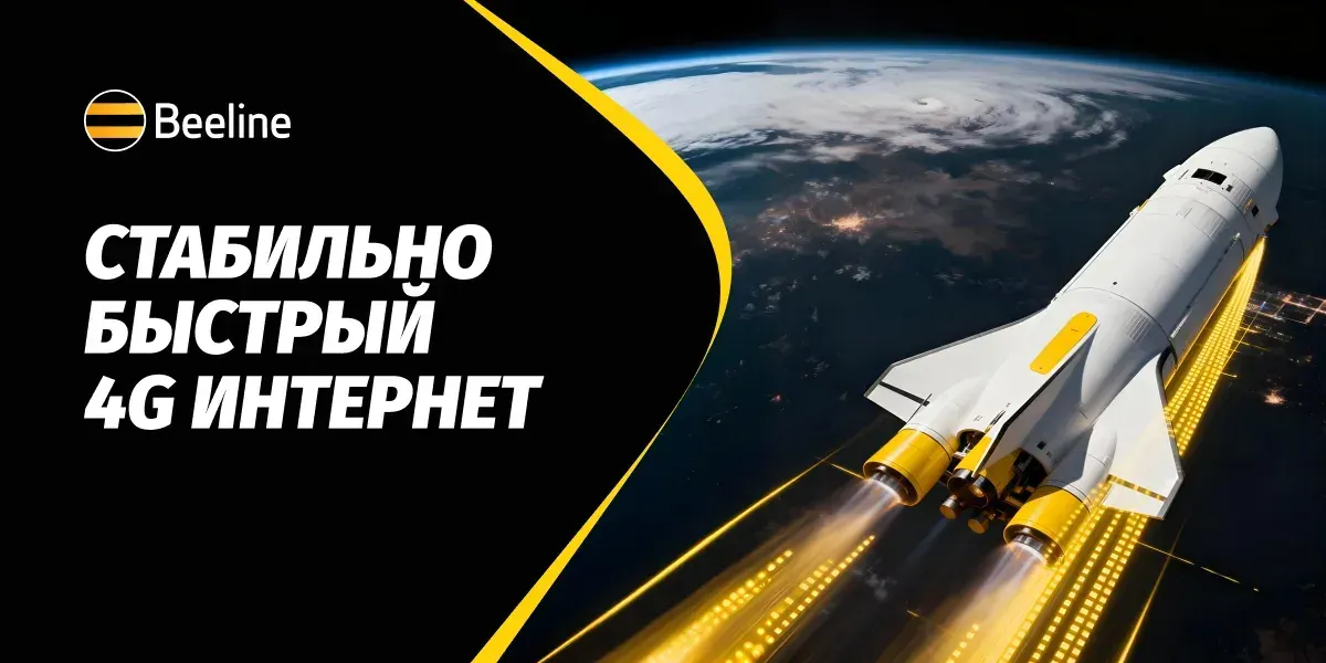 Стабильная связь и быстрый интернет для осеннего вдохновения