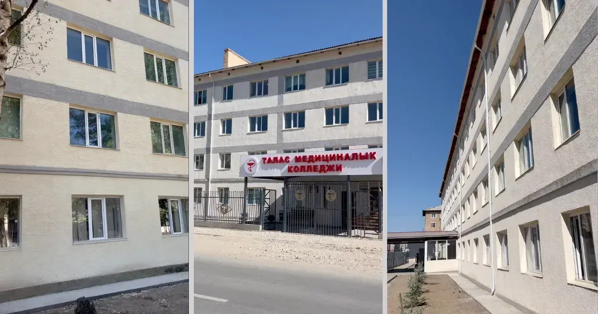 Фонд развития «Альянс Алтын» помог отремонтировать здание медколледжа в Таласе