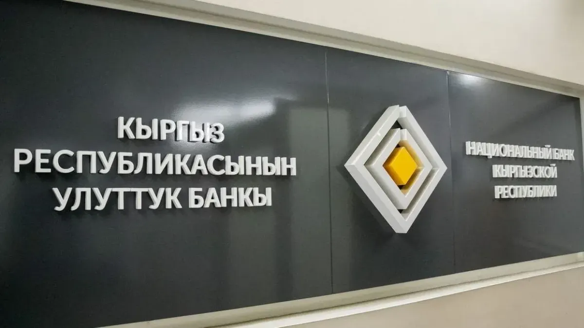 Нацбанк КР выдал «МБанку» разрешение на новые исламские услуги