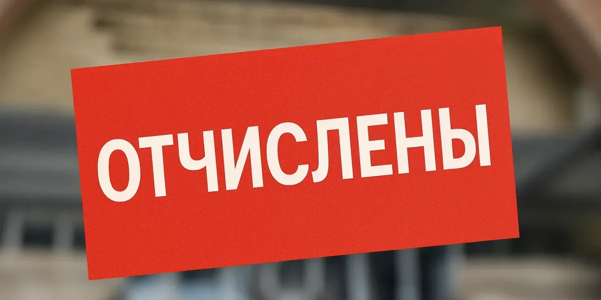 Из КРСУ отчислены 12 студентов за незаконное зачисление на бюджет — ГКНБ