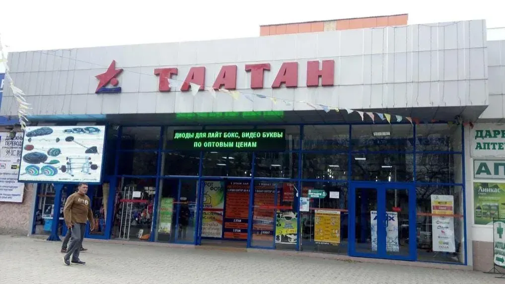 Минприроды оштрафовало «Таатан» на 41 тысячу сомов за экологические нарушения