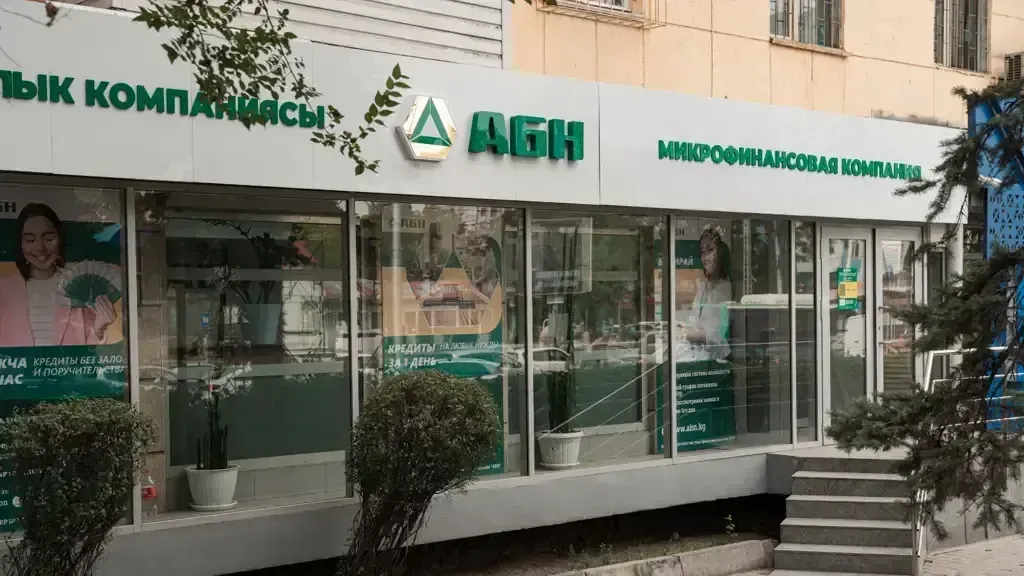 МФК «АБН» разместила третий транш пятого выпуска облигаций на 40 млн сомов