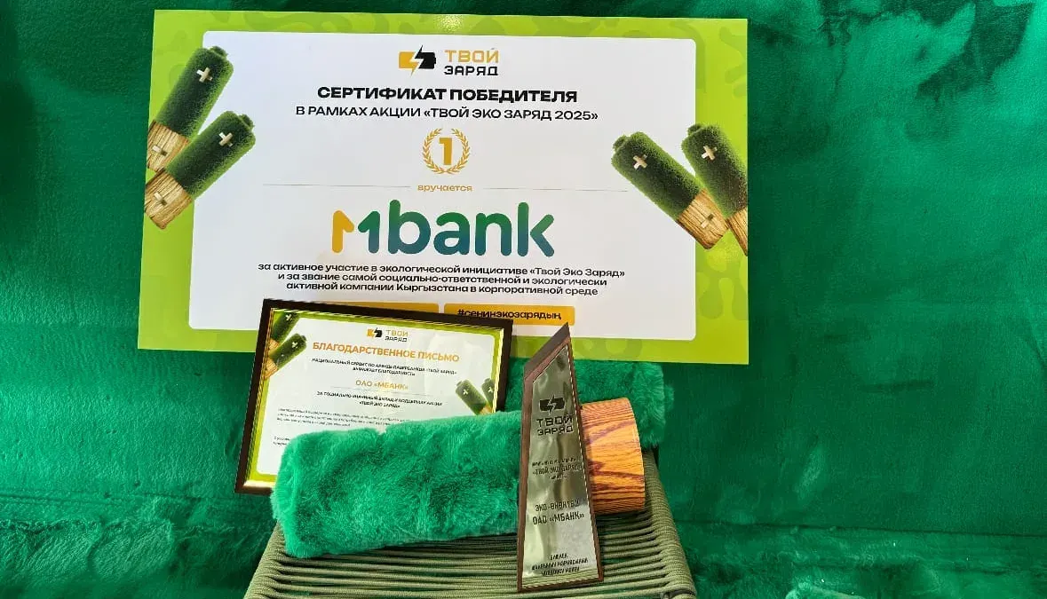 MBANK стал победителем первой масштабной экопремии в Кыргызстане
