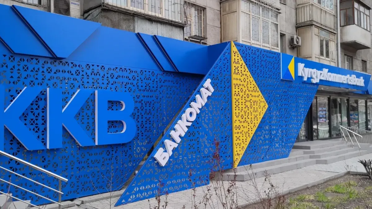 «Кыргызкоммерцбанк» обновил состав совета директоров