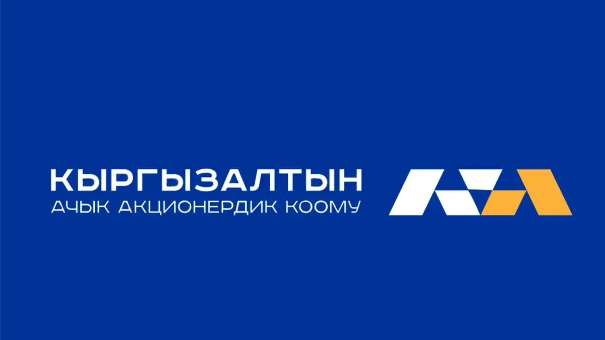 «Кыргызалтын» увеличит уставный капитал на 77 млн сомов и проведет эмиссию акций в пользу ГАУГИ