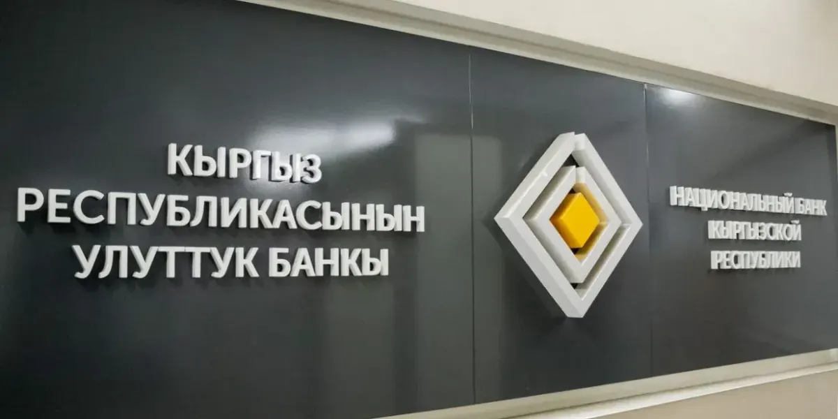 Нацбанк согласовал кандидатуры председателя и замглавы совета директоров ОАО «Мбанк»