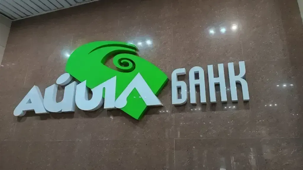 «Айыл Банк» передаст ГАУГИ три объекта