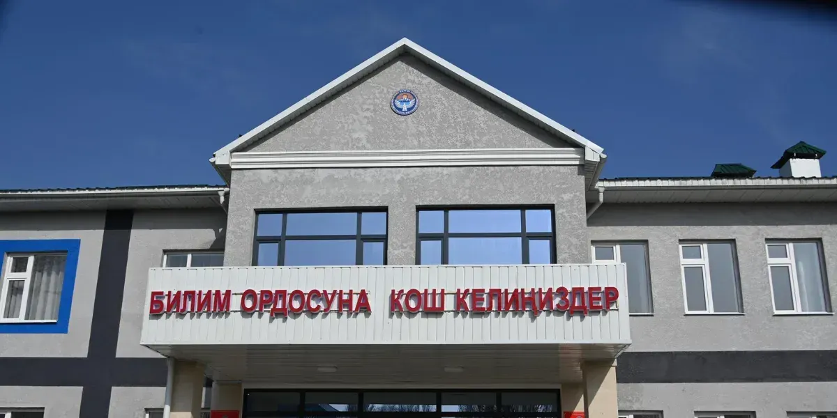 В Кыргызстане все же внедрят 12-летнее обучение в школах – заявление Минобразования