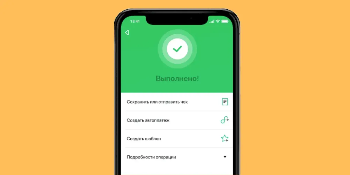 В магазинах начали обманывать продавцов, показывая фальшивые онлайн-чеки мобильных банкингов