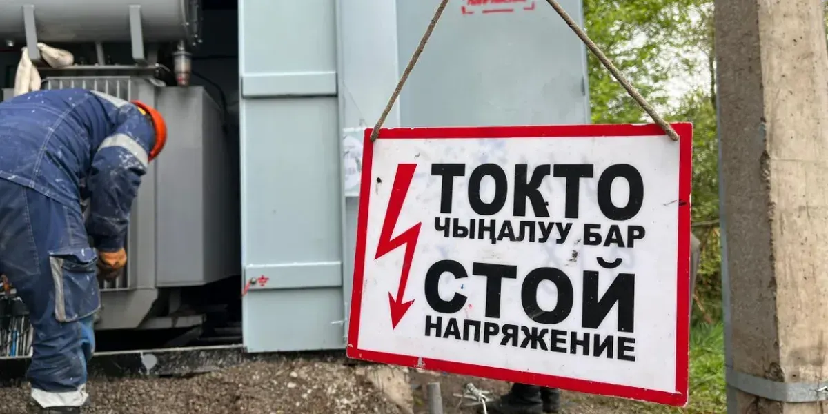 В Бишкеке проведут капитальный ремонт 336 трансформаторных подстанций