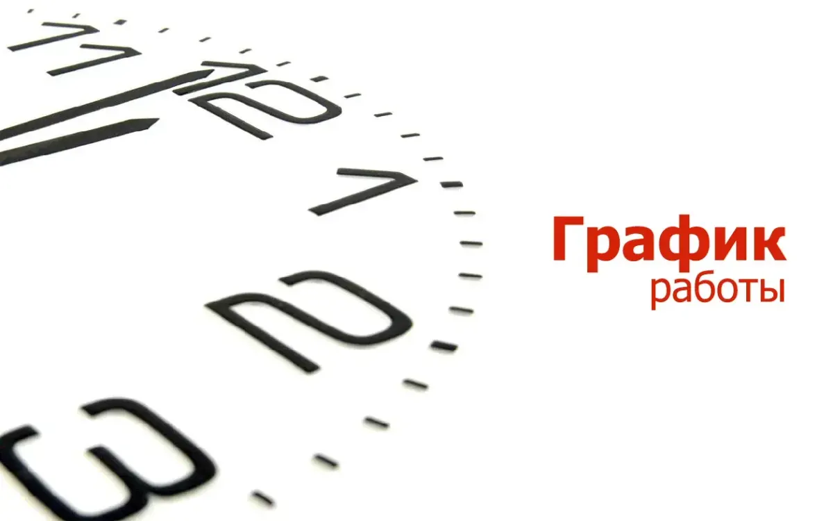 Расписание работы банков КР на Новый год: что нужно знать клиентам?