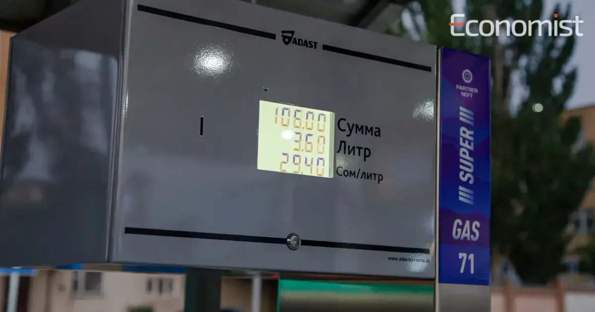 Цены на топливо в Кыргызстане остаются ниже среднемировых, но страна теряет позиции по дешевизне ГСМ