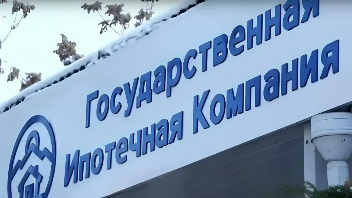 «Госипотечная компания» привлекла 3.5 млрд сомов на КФБ