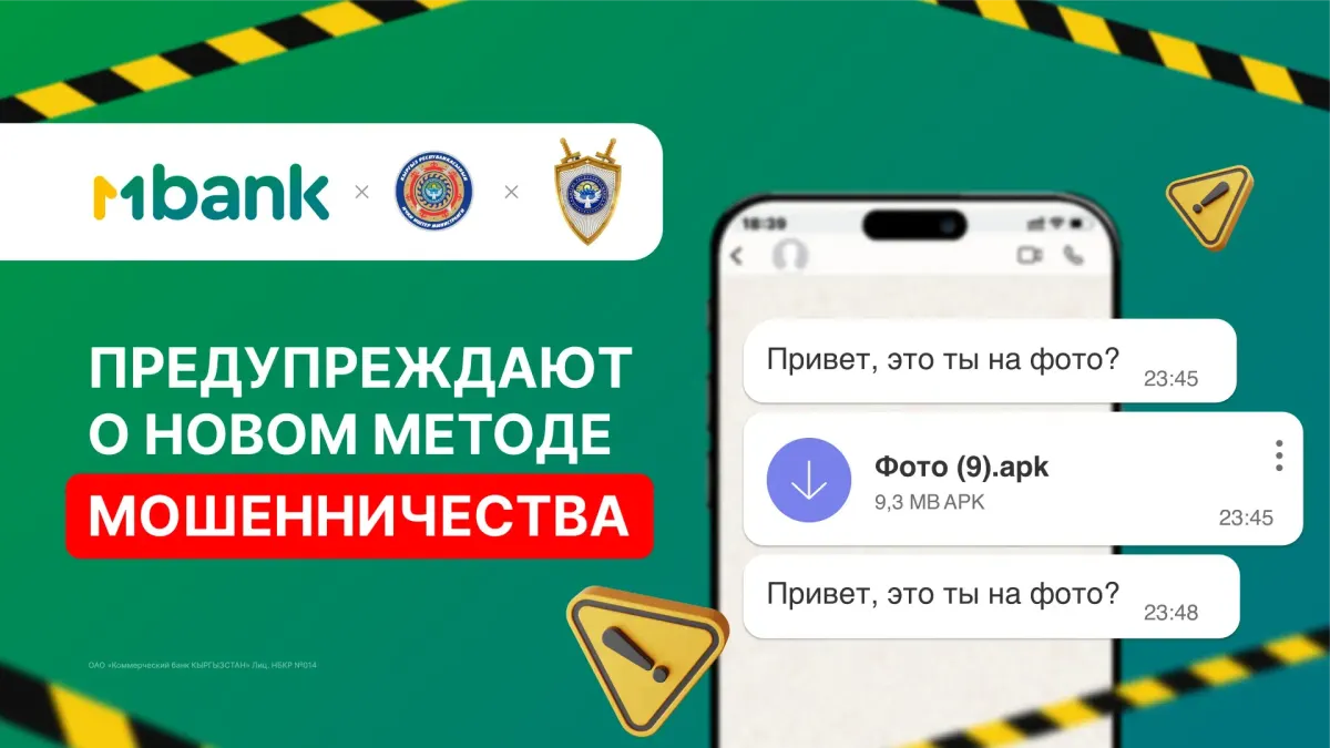 MBANK предупреждает о новом виде мошенничества: будьте внимательны!
