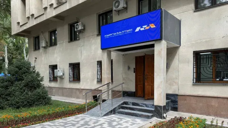 Как и где приобрести золотые мерные слитки «Кыргызалтына» в Бишкеке? Подробности