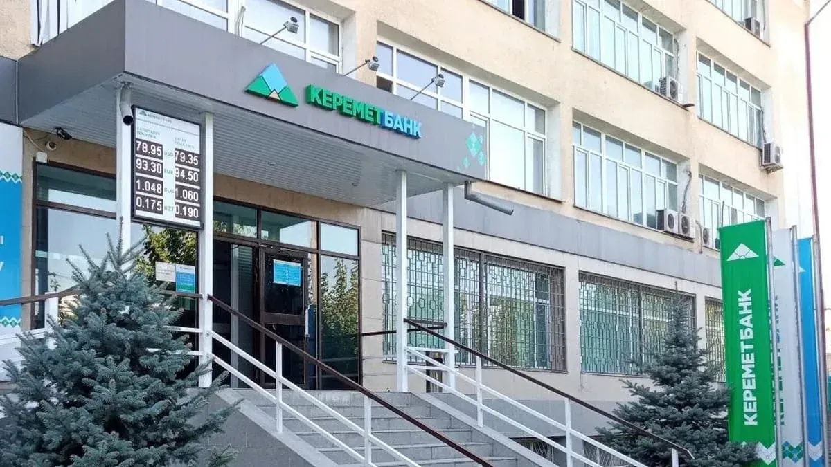 «Керемет Банк» опроверг информацию о продаже российскому олигарху