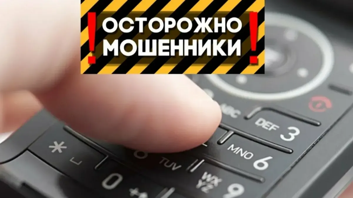 Как не попасться на удочку телефонных мошенников? Гайд ГУВД Бишкека