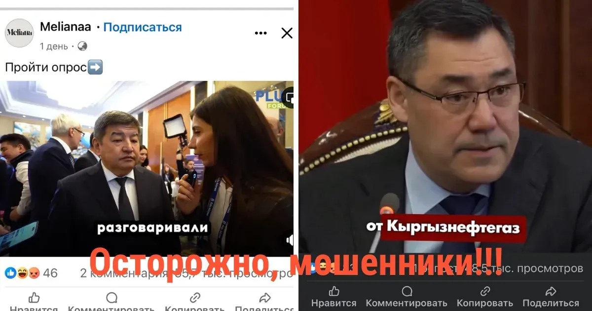 МВД призвало граждан не верить фейкам, использующим голоса первых лиц страны