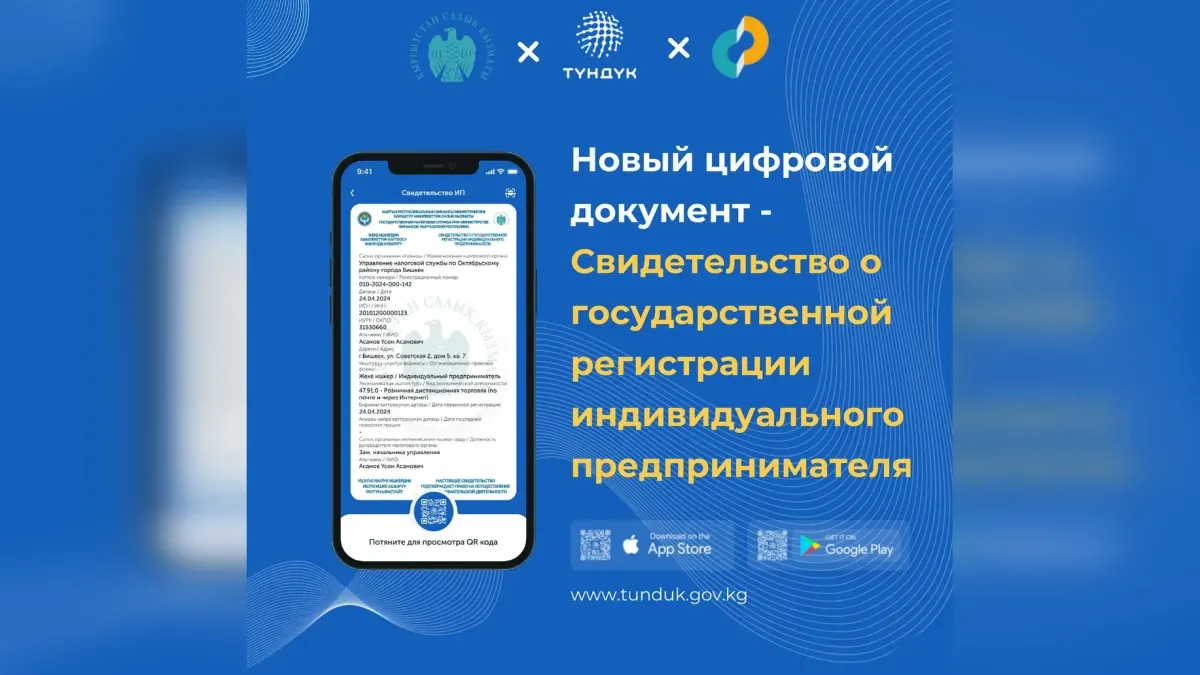 Свидетельство о госрегистрации ИП теперь доступно в электронном виде