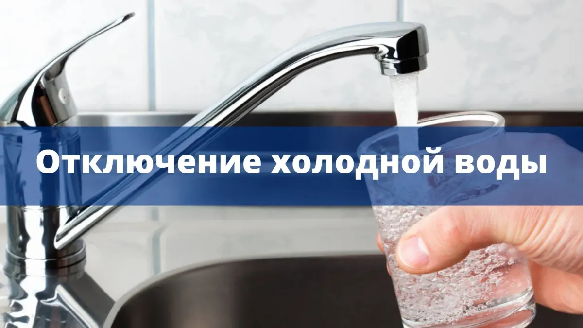 Ремонтные работы: в части Бишкека 25 апреля временно отключат воду