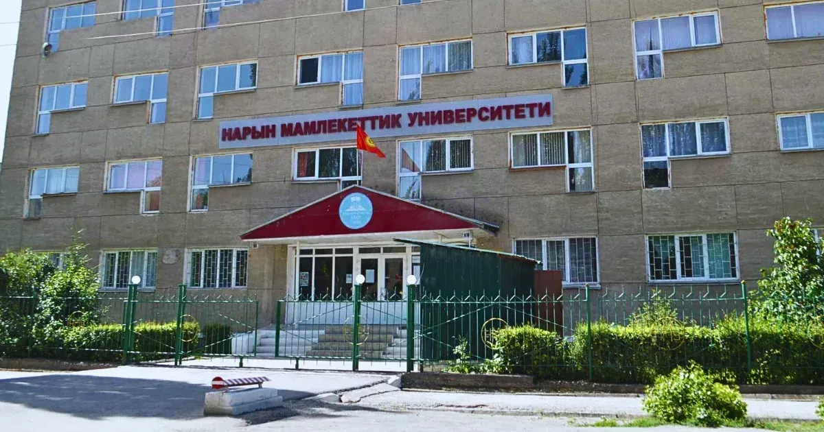 В Нарынском вузе вели фиктивный список преподавателей – им восемь лет начисляли зарплаты