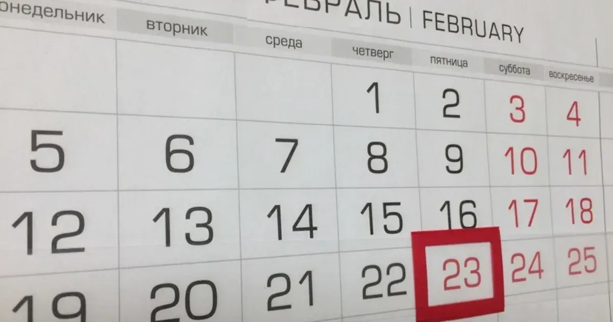 В Кыргызстане в эту пятницу дополнительный выходной