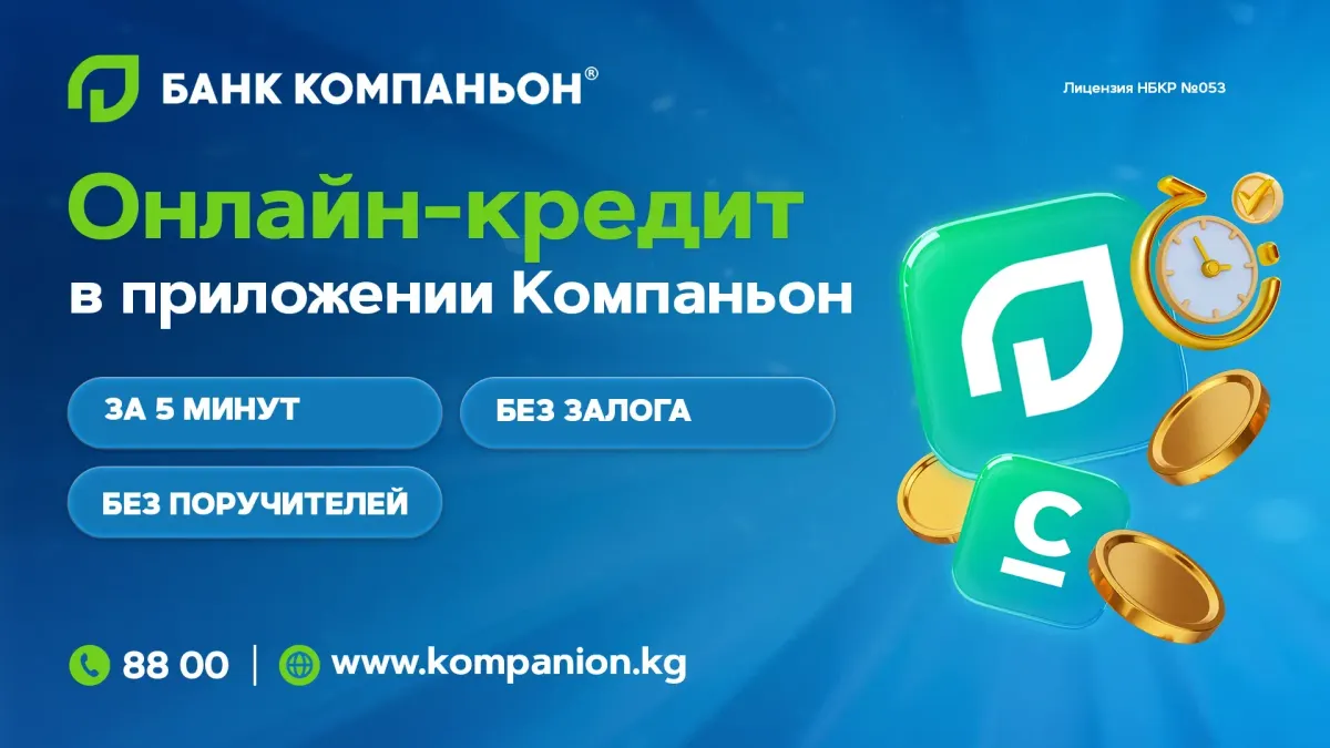 Как получить кредит за 5 минут