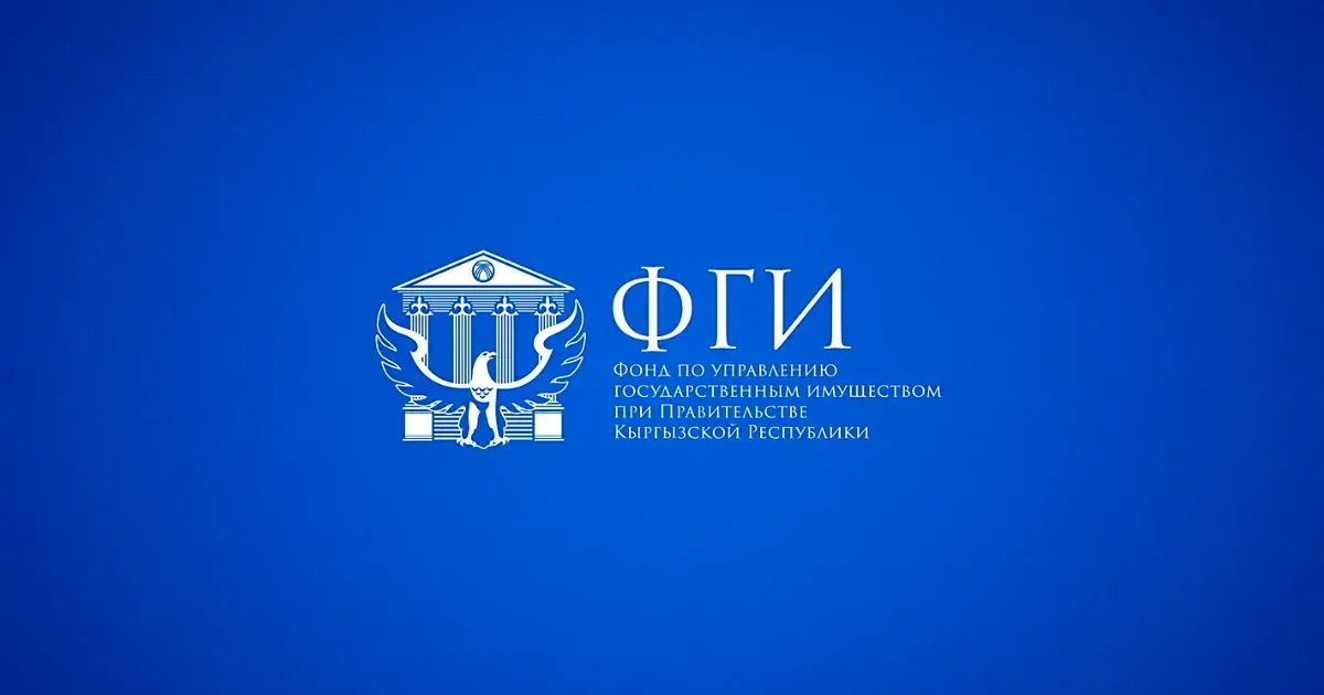 Алмазбек Примов вновь возглавил Госагентство по управлению госимуществом