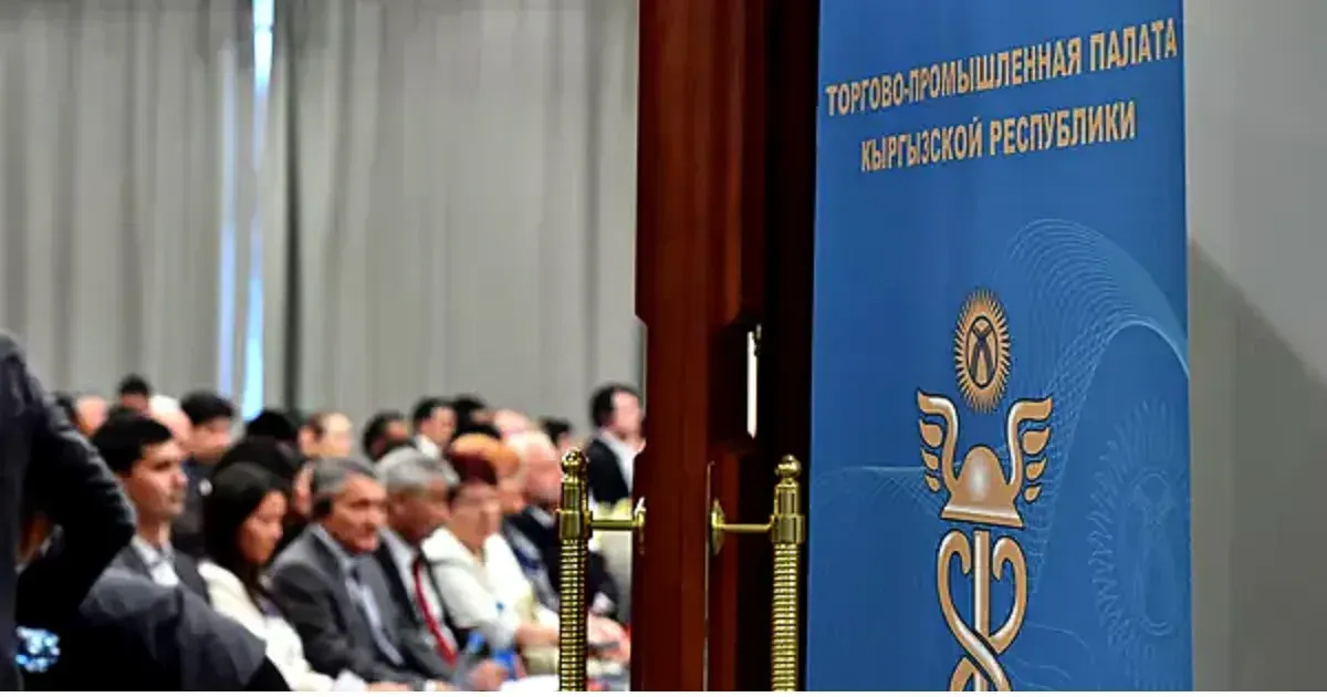 Малые бизнес-ассоциации КР уверены: расширение полномочий ТПП поможет им получить признание за рубежом