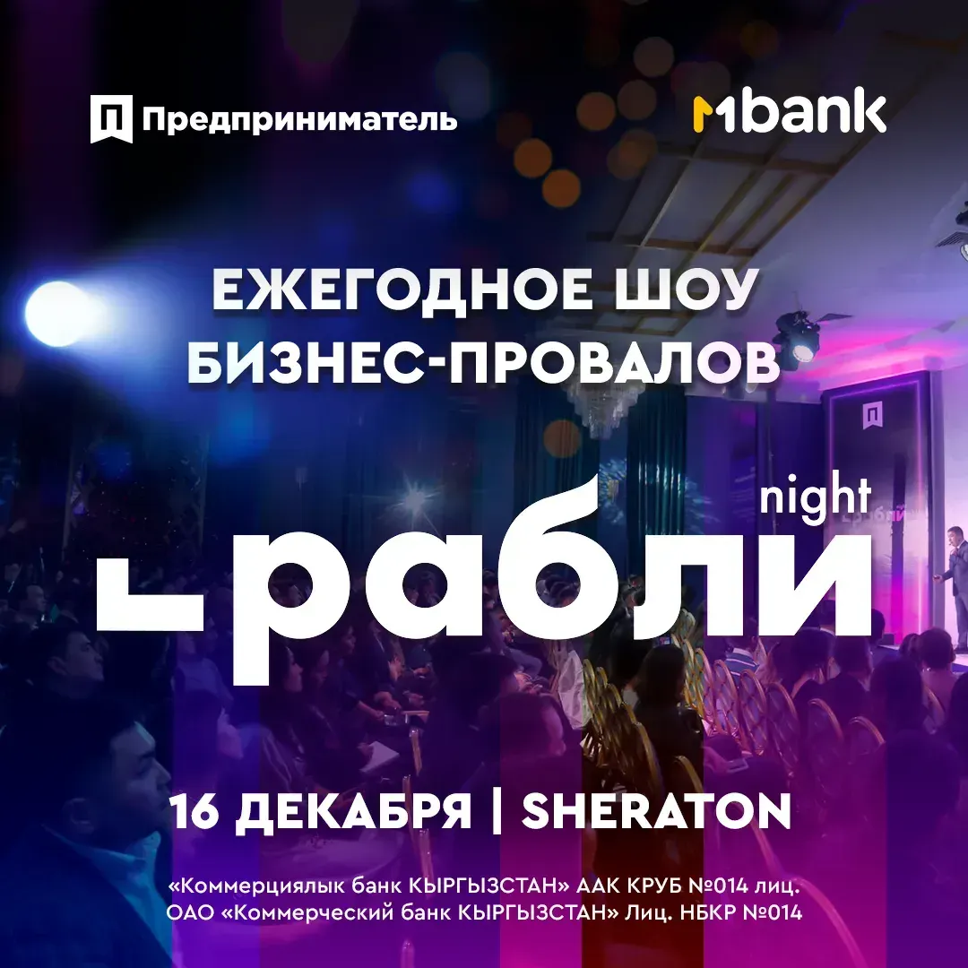 MBANK выступает партнером бизнес-события Грабли Night