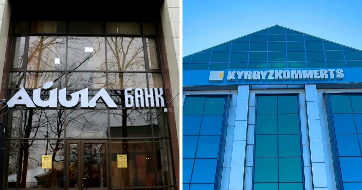 Нацбанк согласовал двух новых членов совета директоров "Кыргызкоммерцбанка" и "Айыл банка"