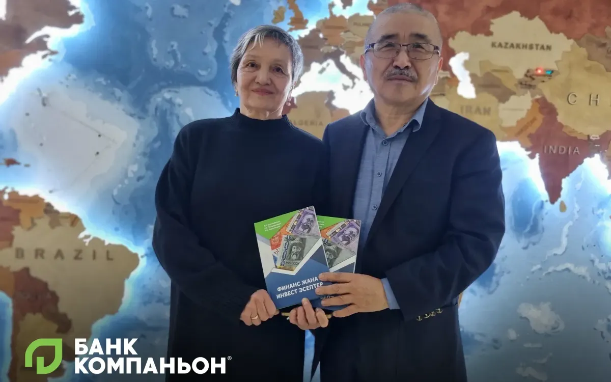 Банк "Компаньон" поддержал издание книги "Финанс жана инвест эсептер"