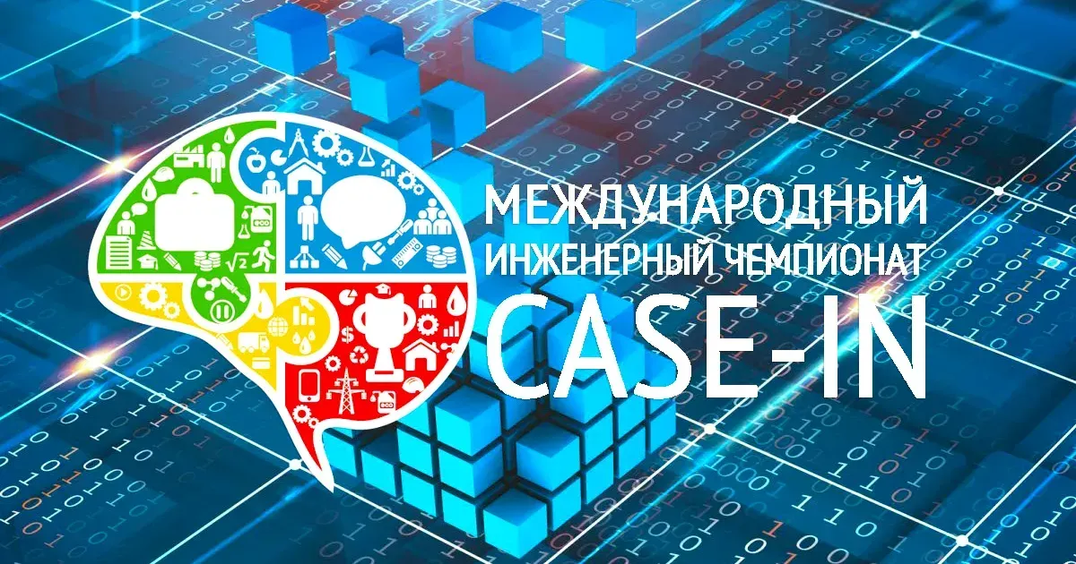Молодые специалисты из КР представят свои энергетические проекты в финале инженерного чемпионата