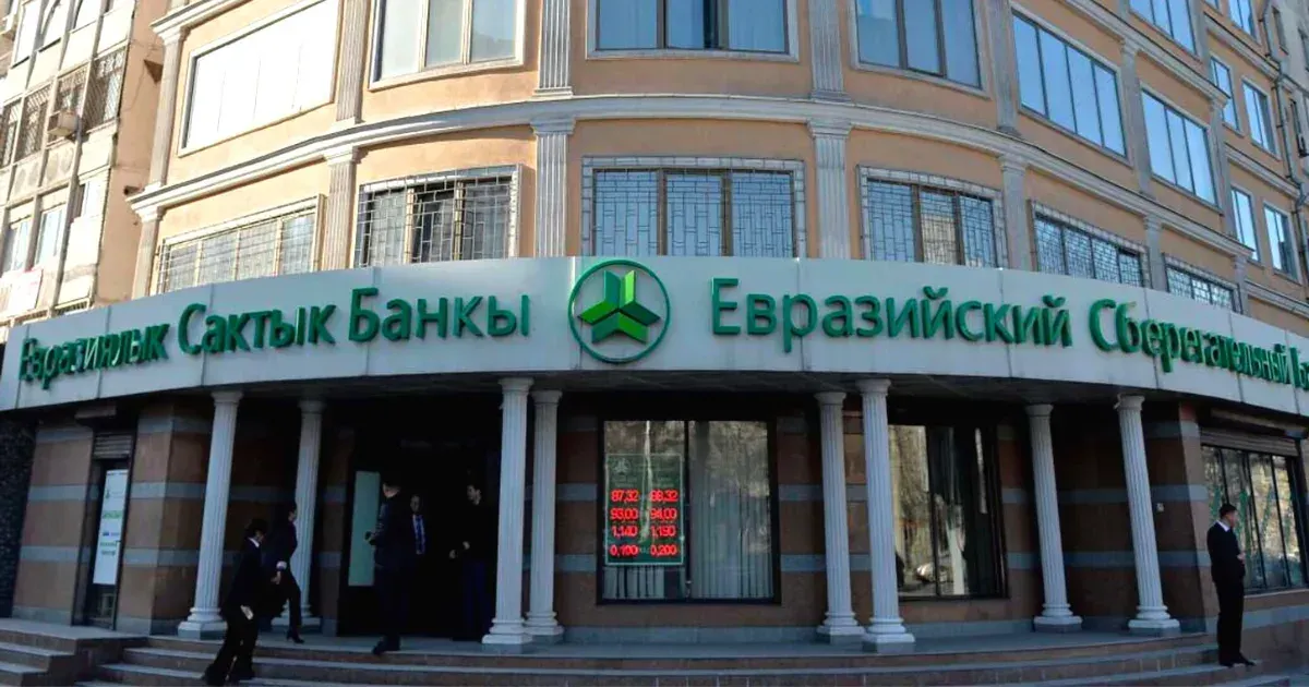 Экс-замглавы скандально известного "Росинбанка" вошел в совет директоров ЕСБ