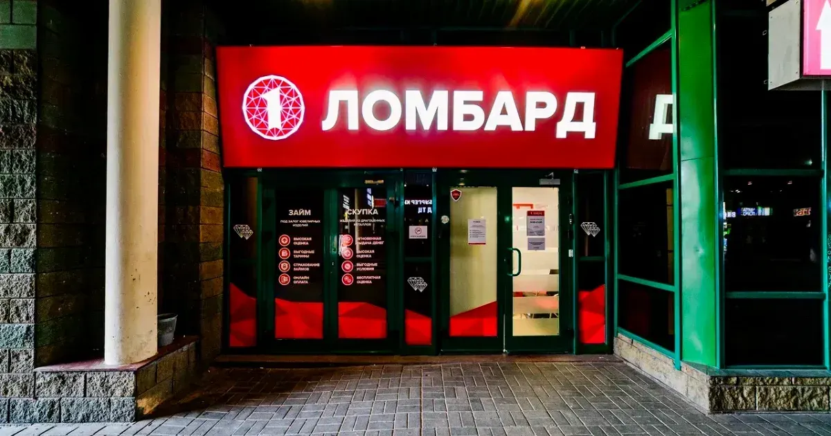 Всего 260 ломбардов Кыргызстана выполнили требование о минимальном капитале в 2 млн сомов