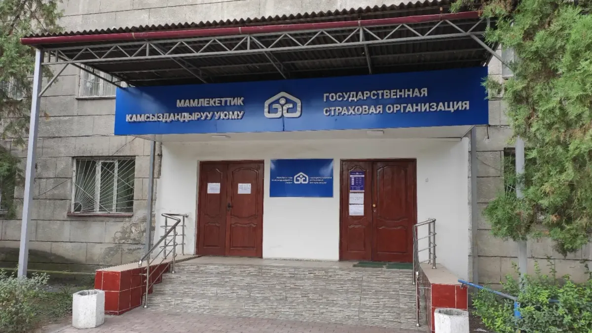 В Государственной страховой организации сменили зампреда правления