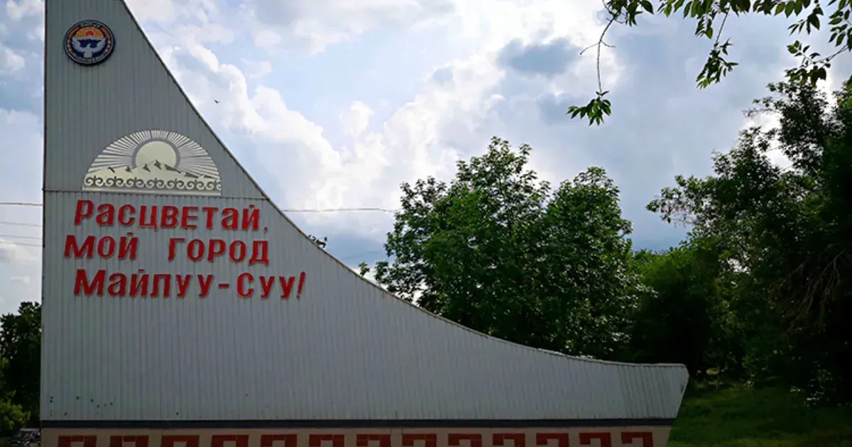 РКФР планирует выделить $35 млн на строительство малой ГЭС в Майлуу-Суу