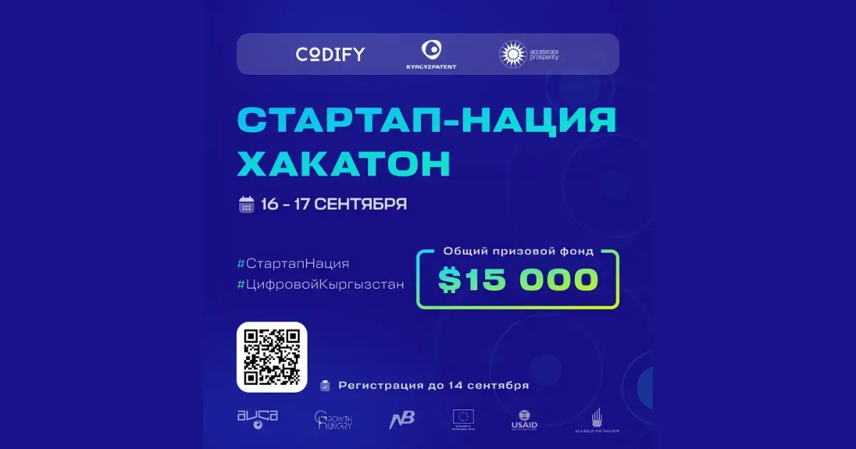 В Кыргызстане стартовал республиканский хакатон "Стартап нация" с призовым фондом $15 000