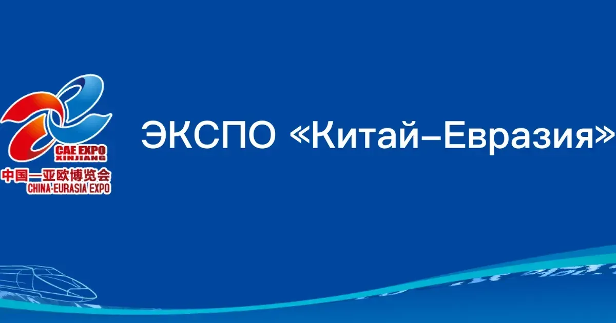 Более 80 предпринимателей из Кыргызстана примут участие на выставке в Урумчи