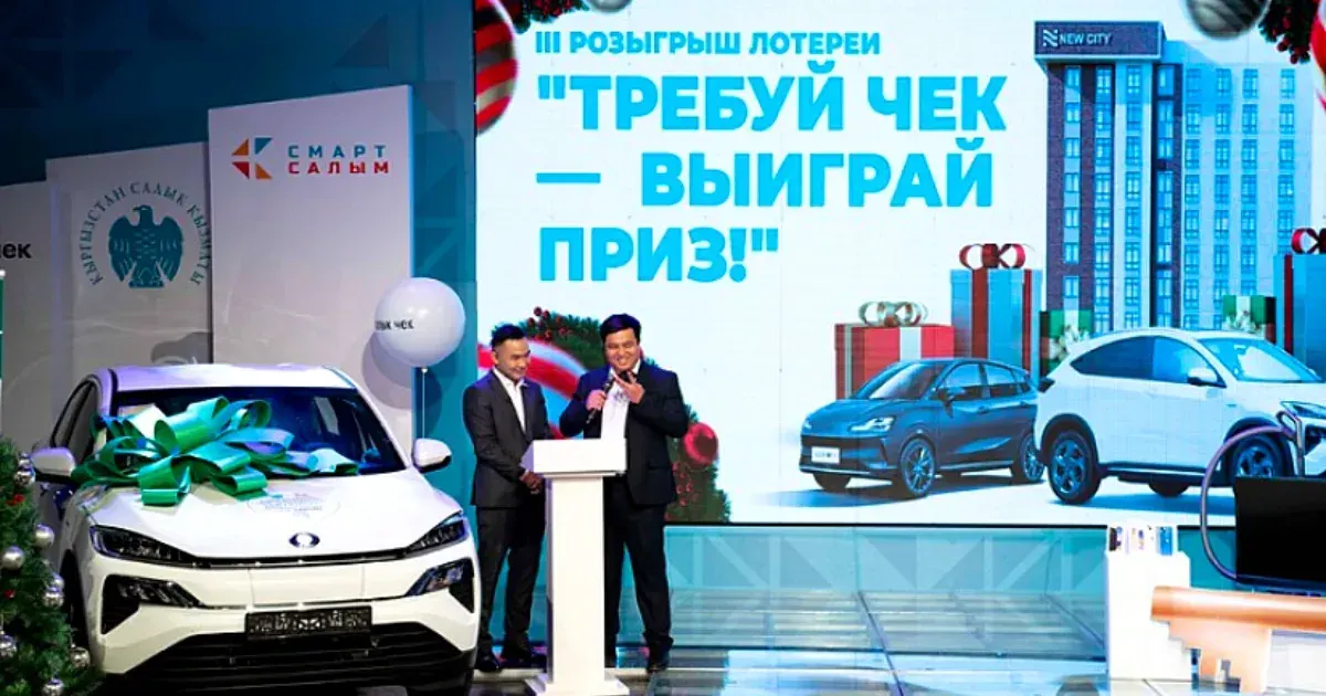 Налоговая служба аннулировала 51 выигрыш лотереи "Требуй чек - выиграй приз"