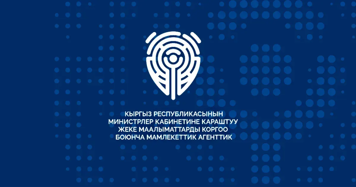 Мы исходили из позиции гражданина — ответ Госагентства по защите персональных данных о своем исследовании