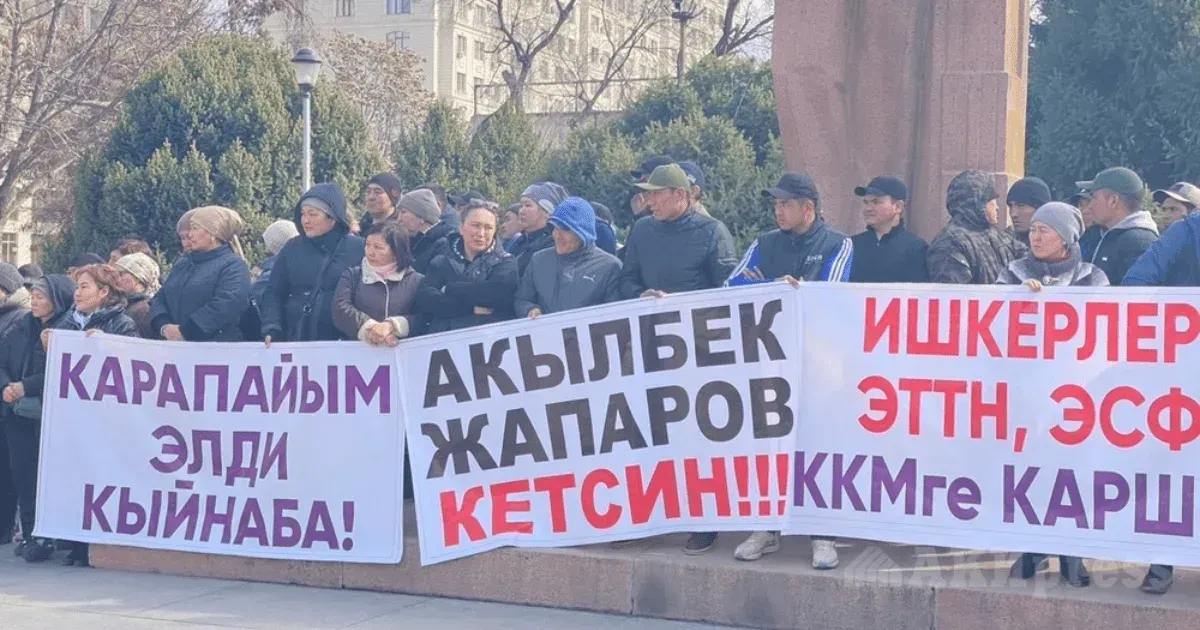 Митингующие против ККМ требуют отставки Акылбека Жапарова