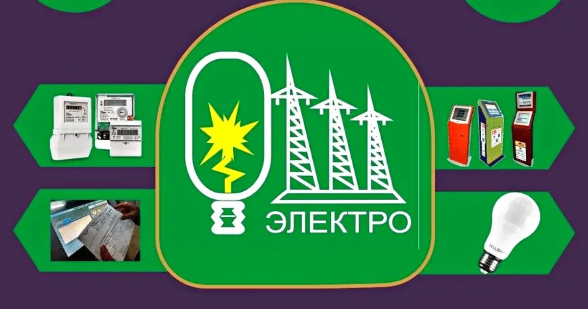 В «Ошэлектро» незаконно потратили деньги поставщиков на свои зарплаты и долги